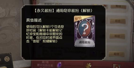 第五人格五周年紫皮卡怎么获得-五周年紫皮卡获取攻略