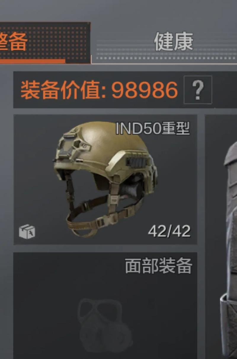 暗区突围头盔用哪个比较好-头盔强度排名及推荐一览