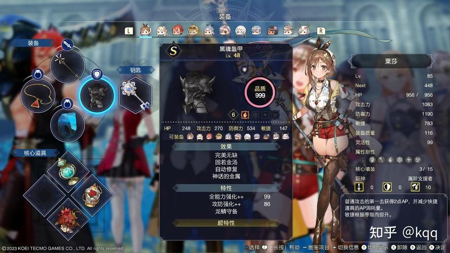 莱莎的炼金工房3职种有什么用-职种作用及改变方法一览