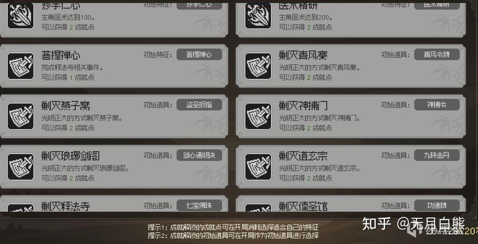 大侠立志传破庙任务怎么触发-破庙触发任务攻略