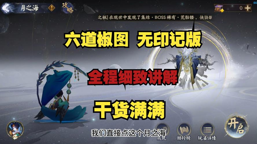 阴阳师2024椒图悬赏位置在哪-椒图悬赏位置攻略