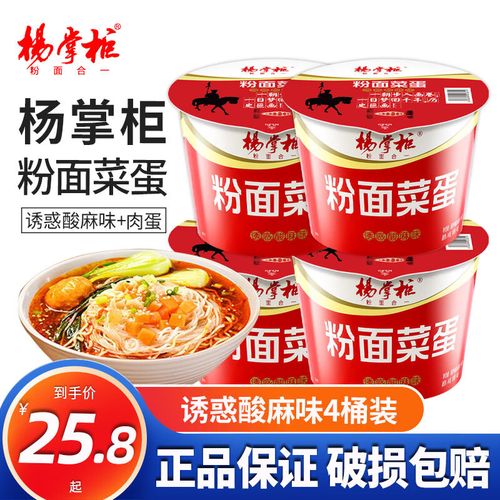 杨掌柜粉面菜蛋方便面中牟县哪个店里有卖的