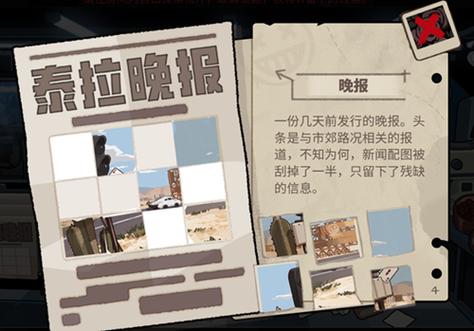 明日方舟怪盗的邀请函怎么获得-怪盗的邀请函获取攻略