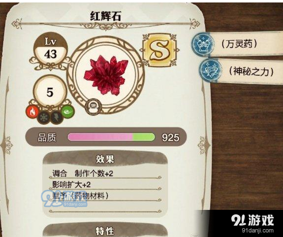 莱莎的炼金工房3初期怎么快速刷宝石-初期刷宝石方法攻略