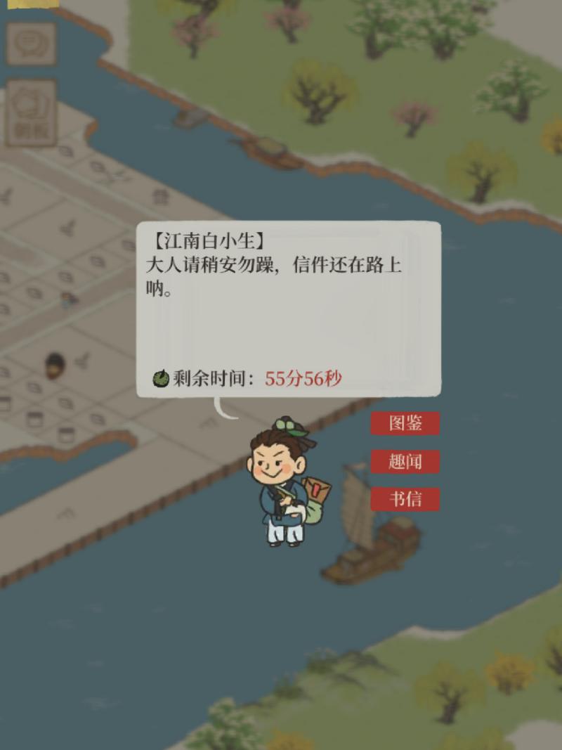 江南百景图白小生神秘信件答案是什么-白小生神秘信件答案大全