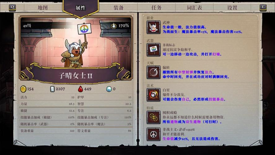 盗贼遗产2祈祷物品作用有哪些-祈祷物品作用大全一览