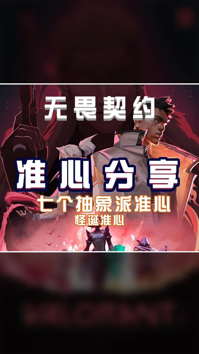 无畏契约怎么快速上手-快速上手技巧分享一览