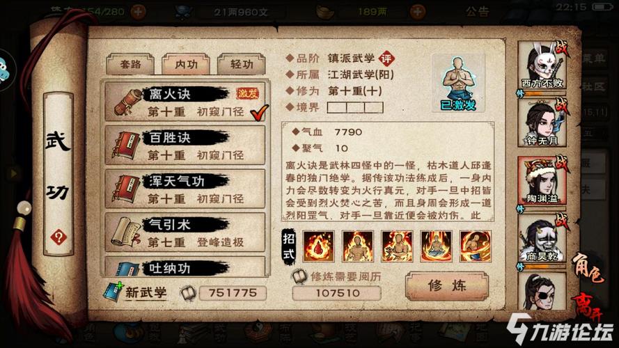 烟雨江湖烈阳进阶任务怎么做-烈阳进阶任务攻略