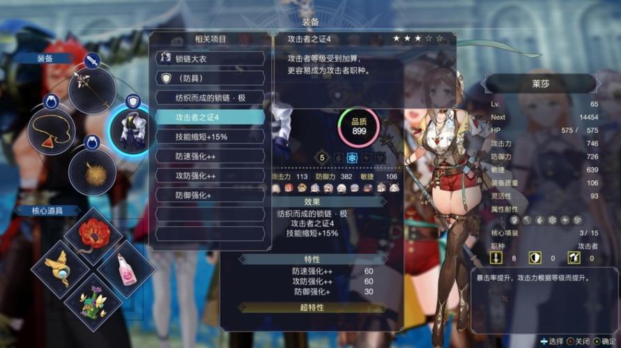 莱莎的炼金工房3怎么炼金-炼金系统玩法攻略