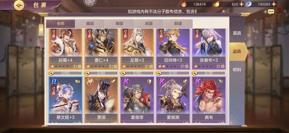 幻想名将录曹操阵容该怎么搭配-曹操阵容搭配推荐一览