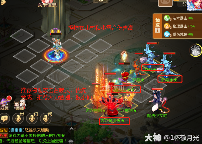 梦幻西游手游定海之弈西牛贺洲第六关怎么过-定海之弈西牛贺洲第六关攻略