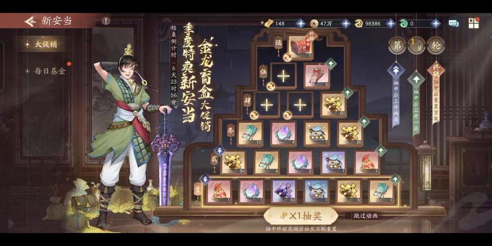 新仙剑奇侠传之挥剑问情挂机奖励怎么增加-挂机奖励增加方法