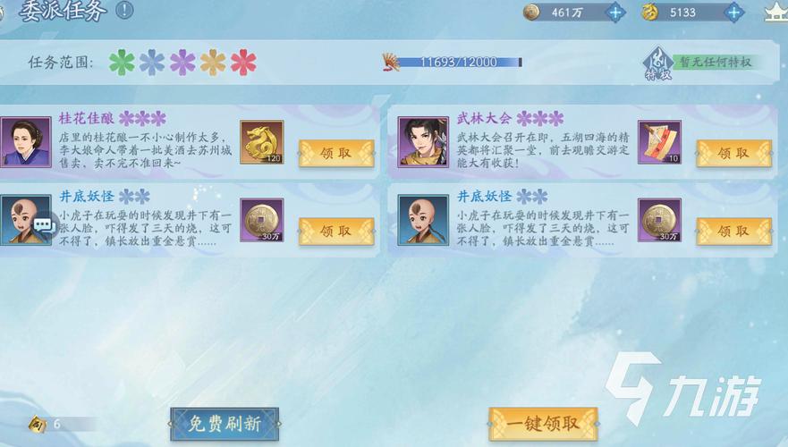 新仙剑奇侠传之挥剑问情金龙怎么获得-金龙获取攻略