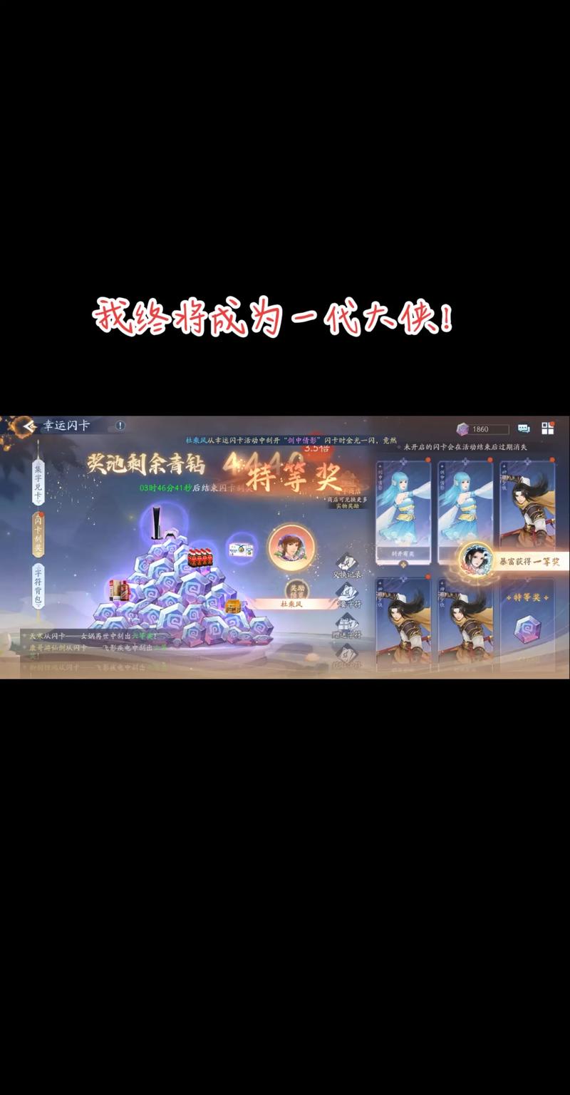 新仙剑奇侠传之挥剑问情金龙怎么获得-金龙获取攻略