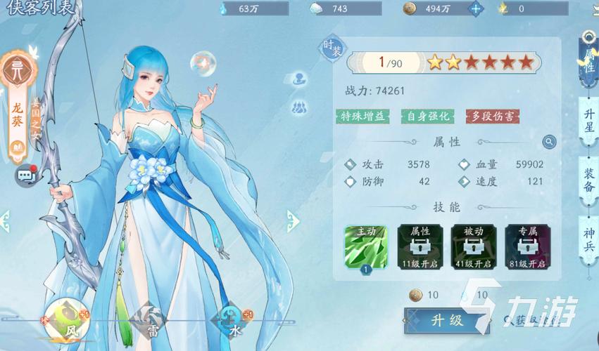 新仙剑奇侠传之挥剑问情龙精石怎么获得-龙精石获取攻略