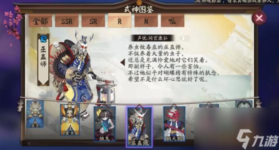 阴阳师2024九命猫悬赏封印在哪-九命猫悬赏封印位置2024