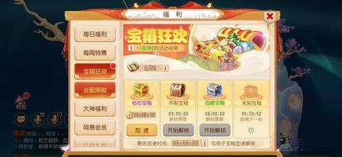《奇迹能丢宝箱》：寻宝狂欢来袭！