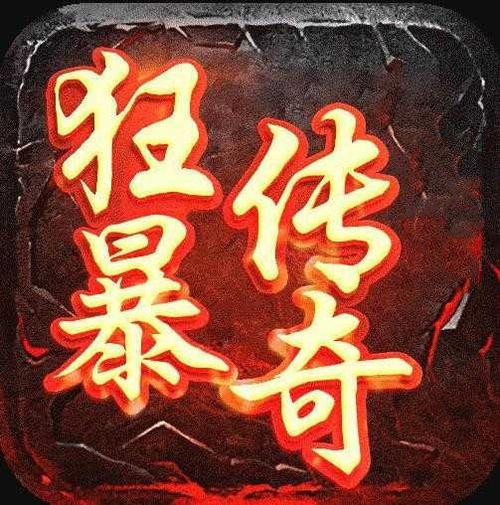 《奇迹SF破解版》下载地址，开创传奇新篇章！（30个字符）