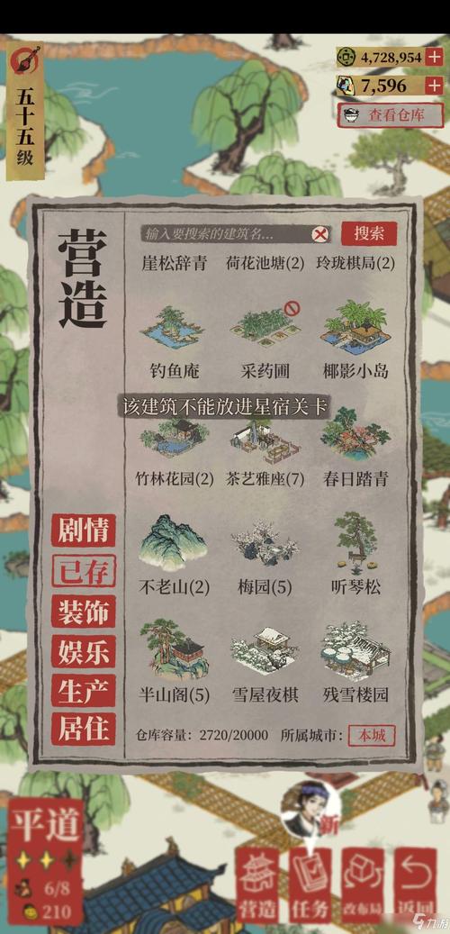 江南百景图鸡鸣山北河任务怎么完成-鸡鸣山北河任务攻略
