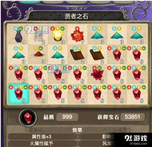 莱莎的炼金工房3前期怎么快速刷宝石-快速获得宝石方法