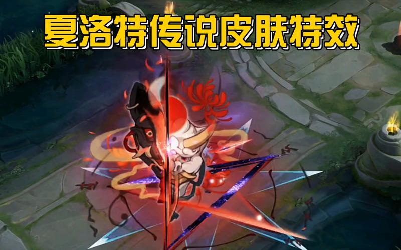 王者荣耀夏洛特浮生妄皮肤特效怎么样-浮生妄皮肤特效预览
