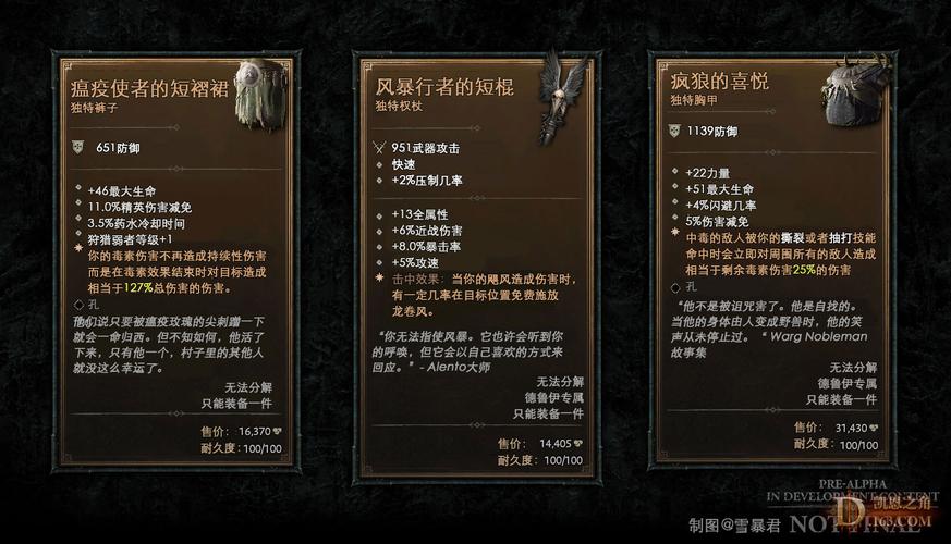 暗黑破坏神4旅行者祈祷任务怎么做-行者祈祷任务攻略