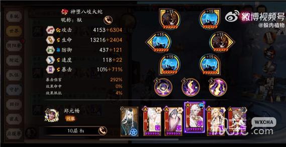 阴阳师言灵爬塔第二天怎么过-言灵爬塔第二天攻略