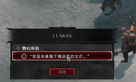 暗黑破坏神4物有所值任务怎么做-物有所值任务攻略