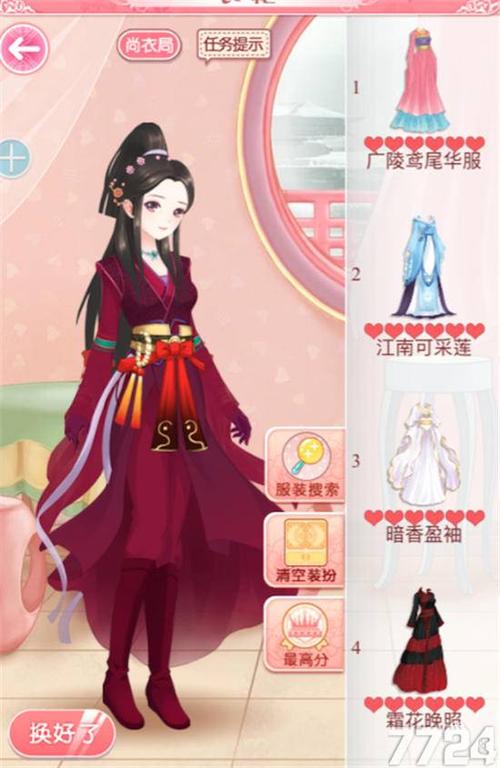 《全民穿越之宫》常白第二章服装搭配攻略