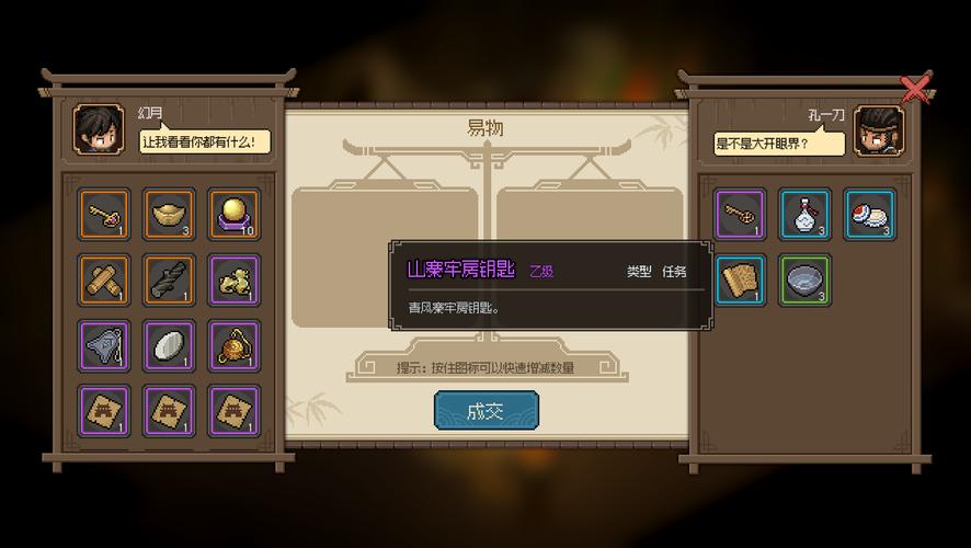 大侠立志传清风寨救官员怎么完成-清风寨救官员任务攻略