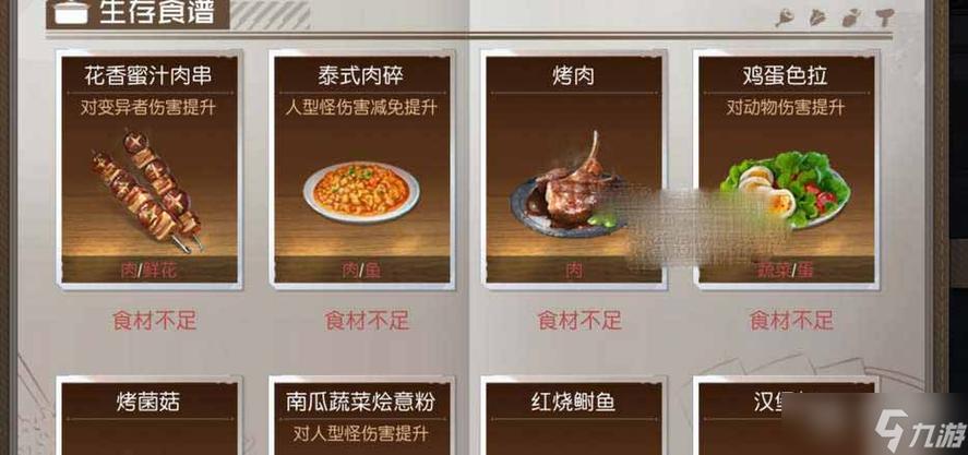 黎明觉醒啤酒鲈鱼煲配方怎么制作-啤酒鲈鱼煲食谱配方
