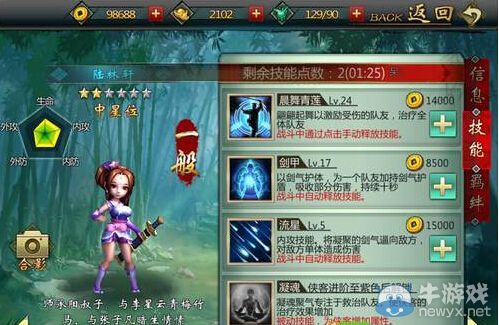 新不良人陆林轩强度怎么样-陆林轩技能强度及介绍一览