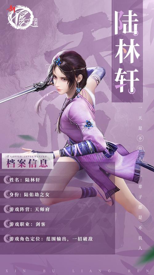 新不良人陆林轩强度怎么样-陆林轩技能强度及介绍一览