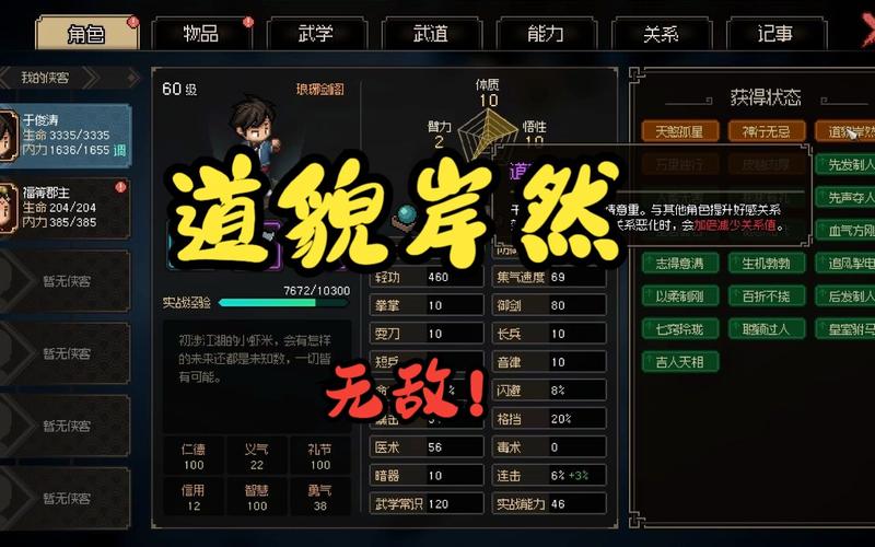 大侠立志传前期怎么赚钱-初期赚钱途径攻略一览
