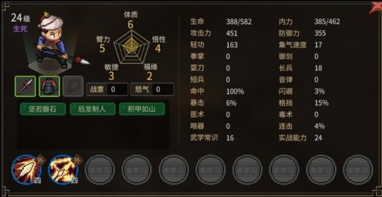大侠立志传哪些队友比较强-队友强度分析一览