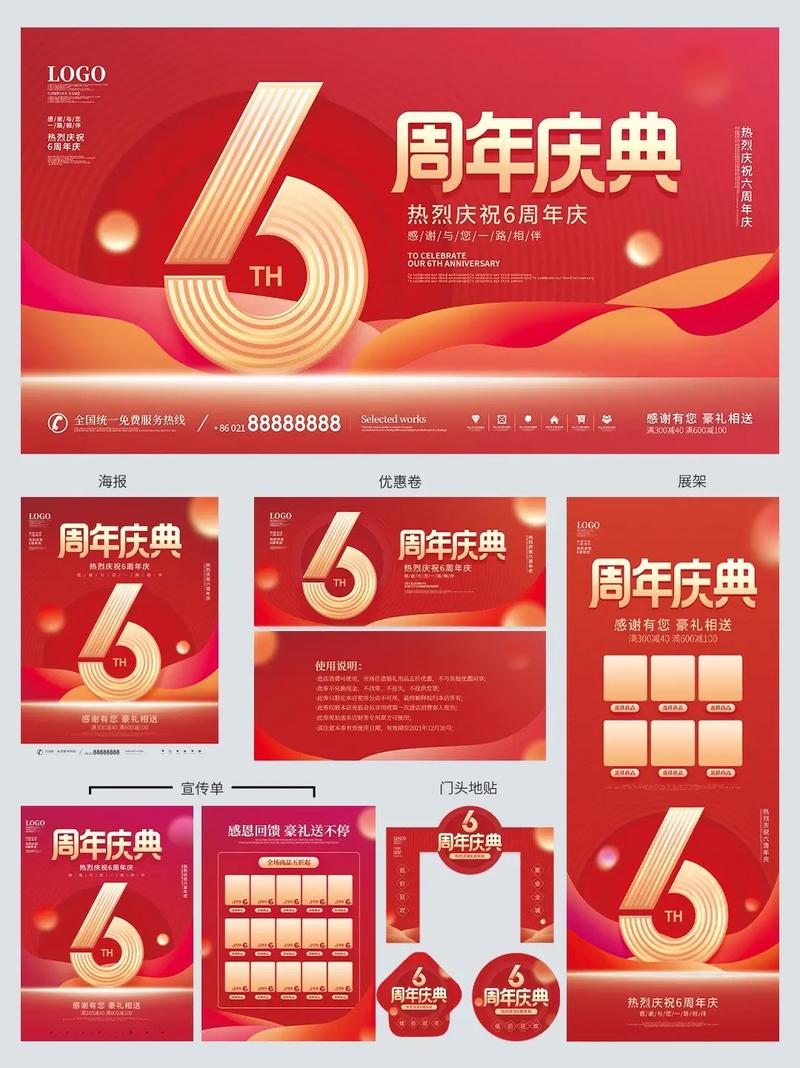 无悔华夏周年庆活动是什么-周年庆活动介绍