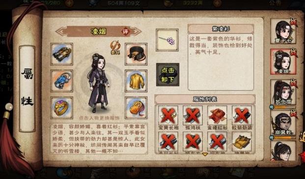 烟雨江湖太乙教神霄怎么做-太乙教神霄任务攻略