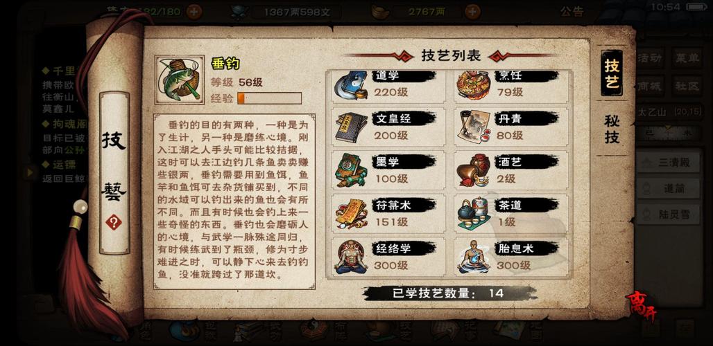 烟雨江湖太乙教神霄怎么做-太乙教神霄任务攻略