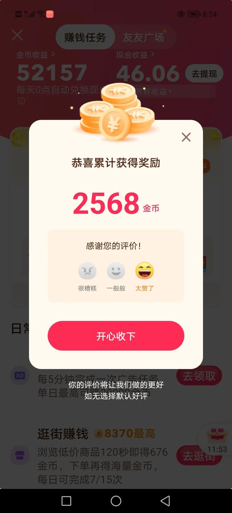 【超過百萬金幣】奇蹟私服金幣美食篇，快來體驗豐富生活！