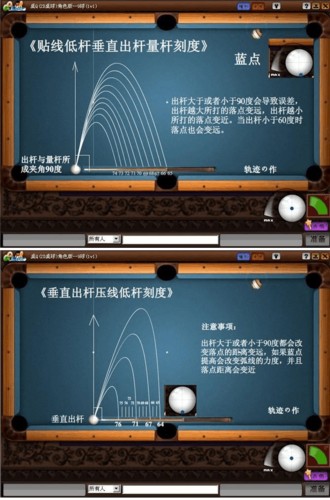 求QQ2D台球斯诺克规则和技巧