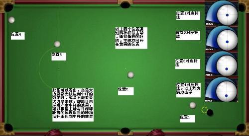 桌球开宝怎么打.把游戏规则说明白点.本人想学