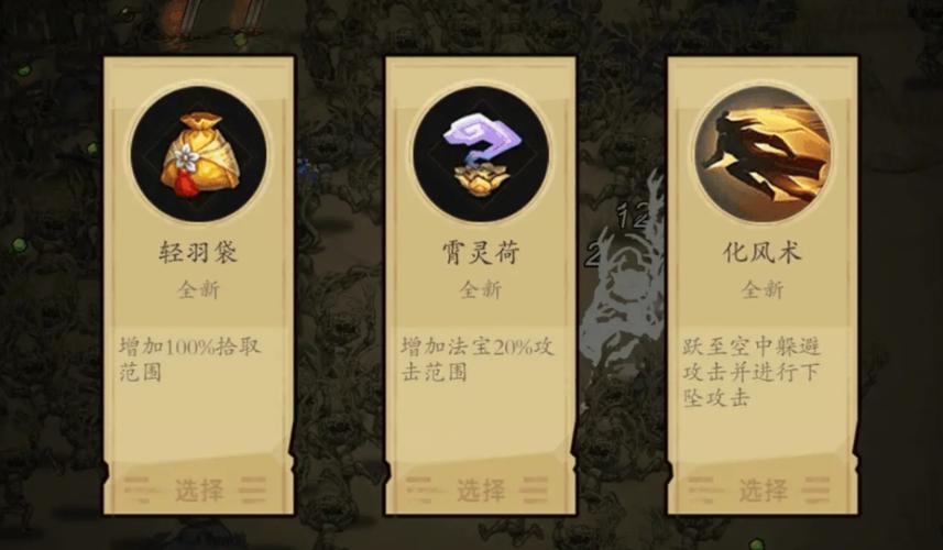 一念通天技能怎么搭配-技能搭配攻略
