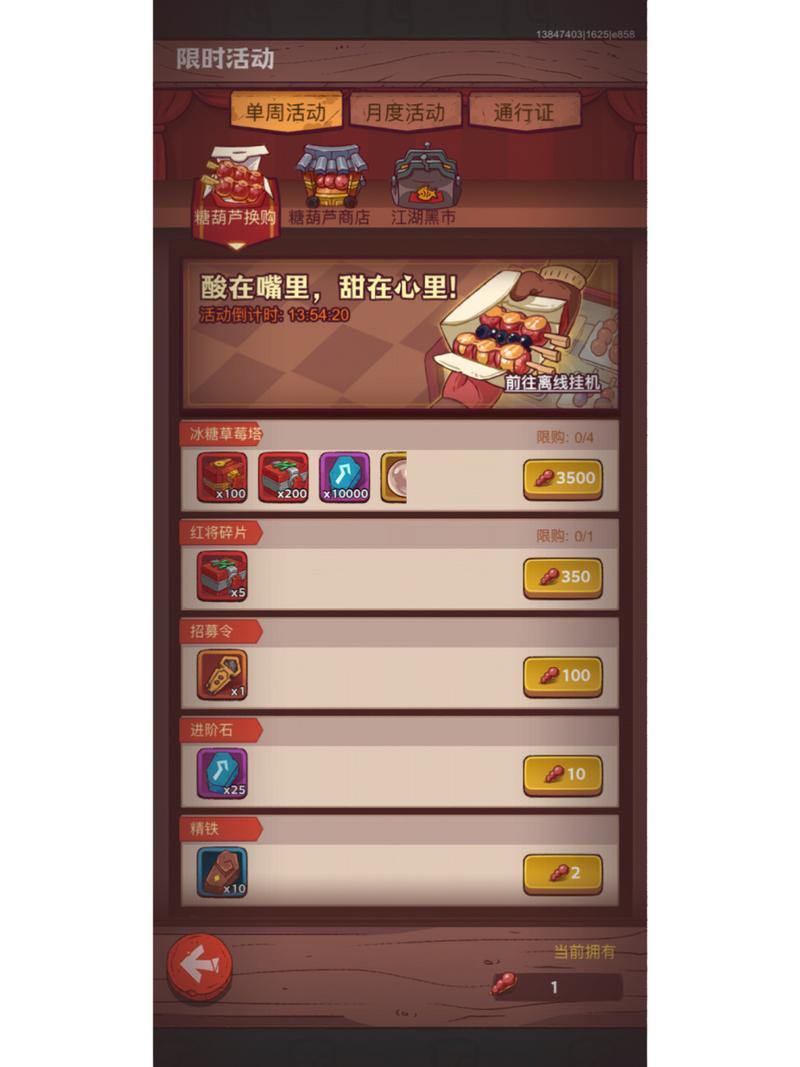 八方旅人2黑市可以买什么-黑市购买物品攻略