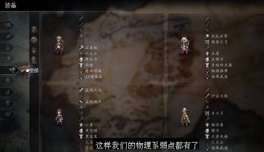 八方旅人2副职业技能该怎么搭配-副职业技能搭配推荐一览