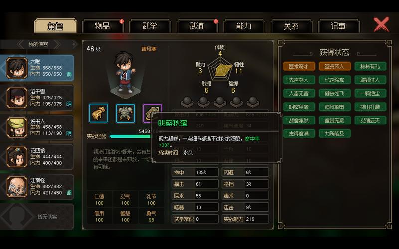 大侠立志传各门派怎么加入-全门派入门方式一览