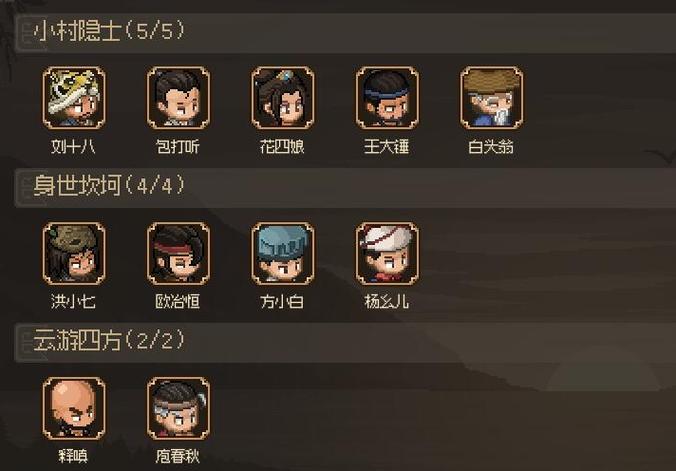 大侠立志传各门派怎么加入-全门派入门方式一览