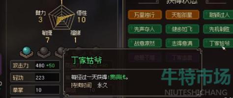 大侠立志传入赘哪家比较好-入赘优缺点分析一览