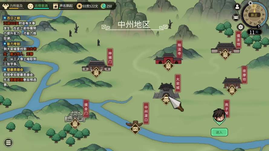 大侠立志传燕子窝怎么加入-燕子窝加入方法一览