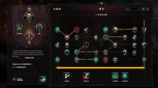卧龙苍天陨落纯术士DOT流怎么玩-纯术士DOT流玩法攻略