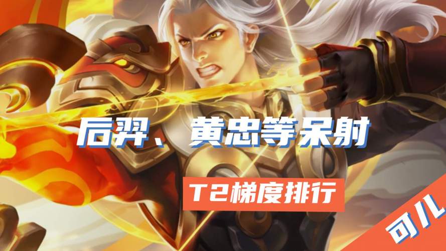 王者荣耀s30发育路哪些英雄强-s30发育路强势英雄推荐